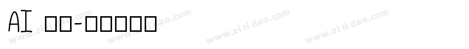 AI 明朝字体转换